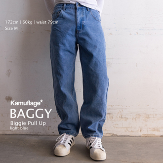 Biggie Pull Up Pants